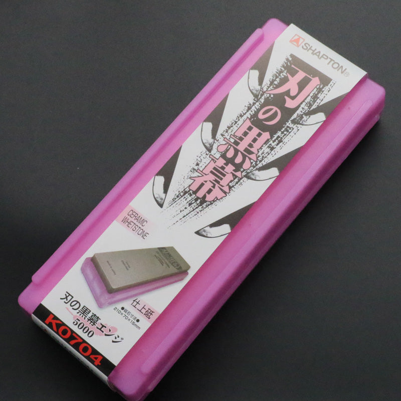砥石 シャプトン 刃の黒幕 ＃5000 エンジ K0704 仕上げ砥 無垢砥石
